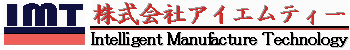 株式会社アイエムティー